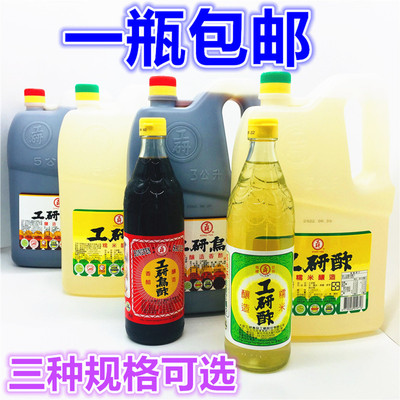 酿造醋台湾进口香醋工研乌