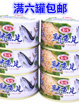 一个包邮 台湾原装 爱之味鲔鱼片185g 采用上等鲔鱼 刚到的新货