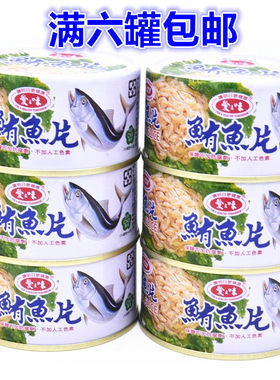 台湾进口爱之味鲔鱼片