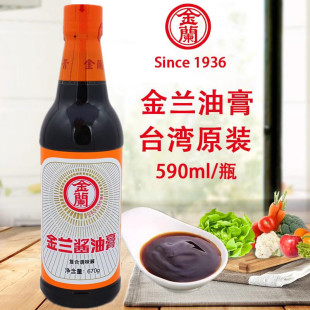 台湾进口原味金兰油膏590ml卤肉饭调料油膏金兰酱油膏 包邮