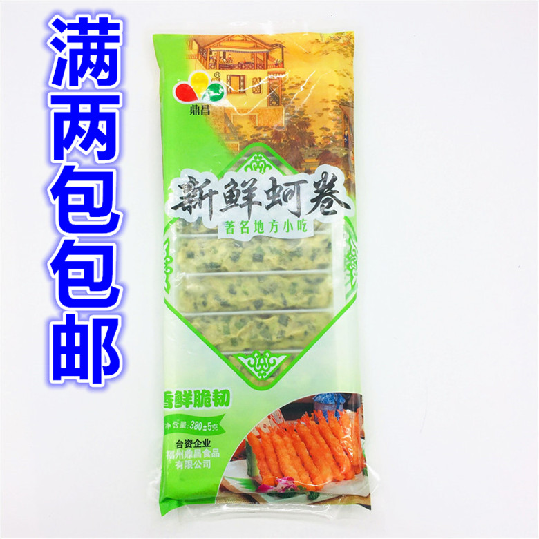 满2袋包邮 台湾风味鼎昌新鲜蚵卷380g冷冻食品油炸美食台式小吃