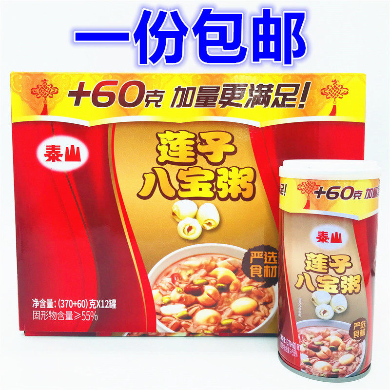 包邮泰山莲子八宝粥营养早餐代餐速食粥零食370g