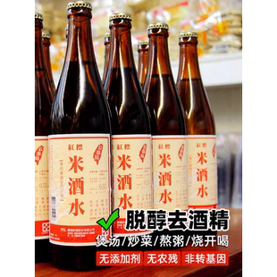 台湾进口红标米酒水月子米酒水米酒水600ml