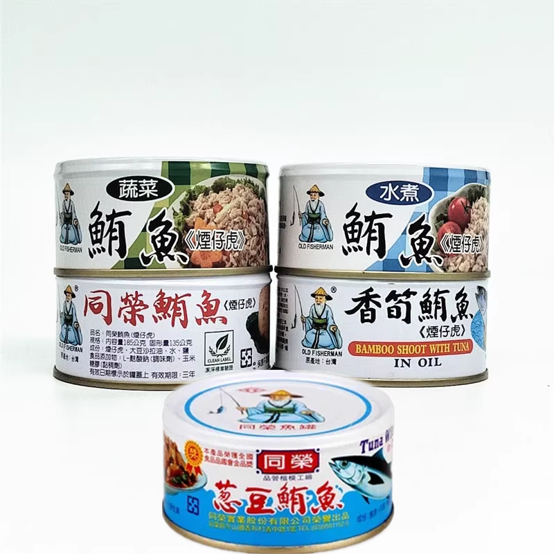 包邮台湾进口同荣鲔鱼片香筍蔬菜水煮鲔鱼下饭菜鱼肉即食罐头