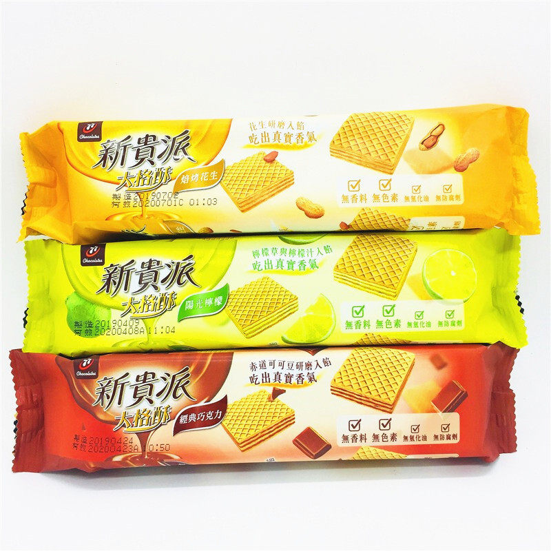 包邮1份3包台湾77新贵派零食威化饼干大格酥焙烤花生 柠檬 巧克力