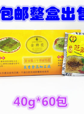 台湾进口调理40g芝麻酱包邮整盒
