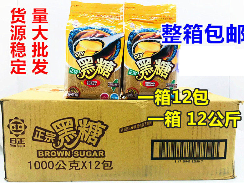 整箱出售台湾日正黑糖1kg*12 水果茶珍珠奶茶原料饮料店咖啡调味