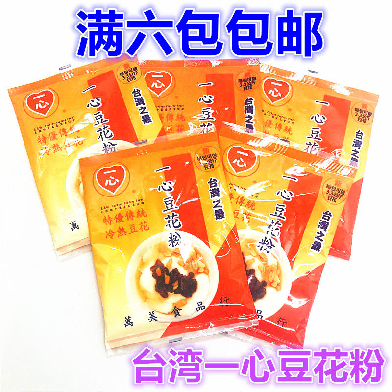 豆花粉豆腐脑素材模板 豆花粉豆腐脑图片下载 小麦优选