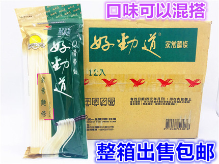 整箱出售包邮　台湾进口统一好劲道家常面条300g*12手工面面条