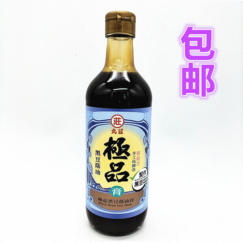 台湾调料酱油丸庄黑豆荫油膏550克 天然酿造无添加物不含防腐剂