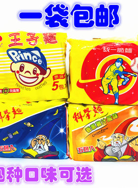统一台湾原味香葱脆面1包包邮