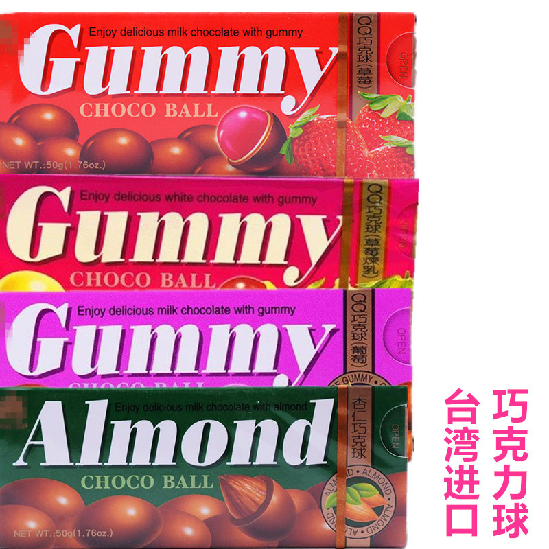 QQ巧克力球草莓、芒果、葡萄味