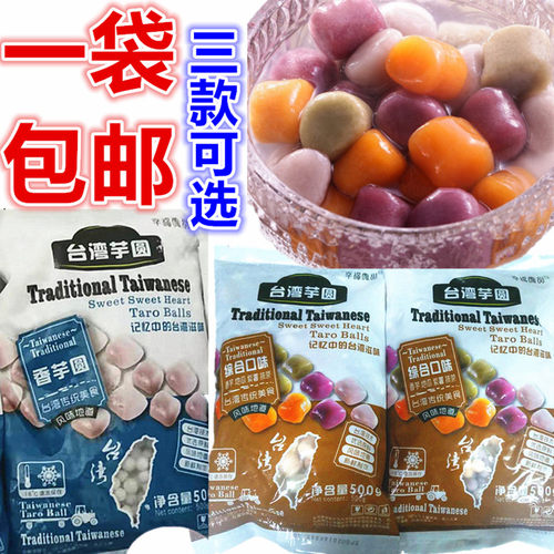 幸福微甜手工大小芋圆