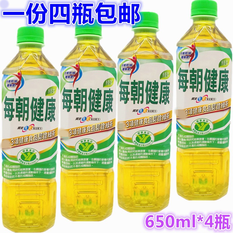 一份四瓶包邮 台湾进口  每朝健康绿茶650ML*4瓶