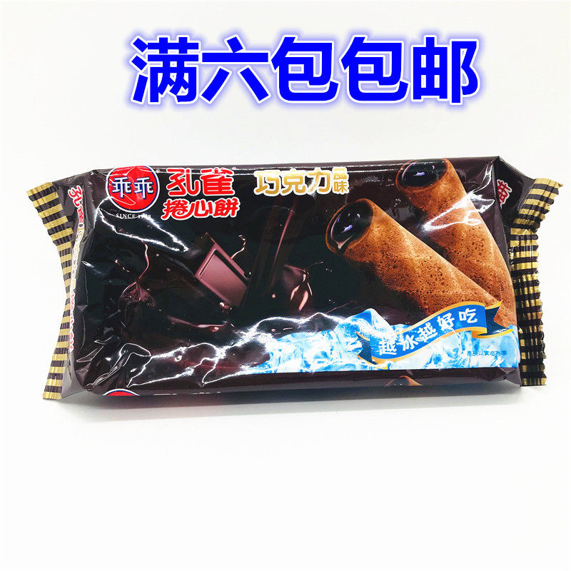 满6包包邮 台湾进口 乖乖孔雀卷心饼(巧克力味)63g