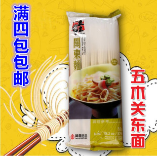 包邮 台湾进口 五木关东面(粗)300g