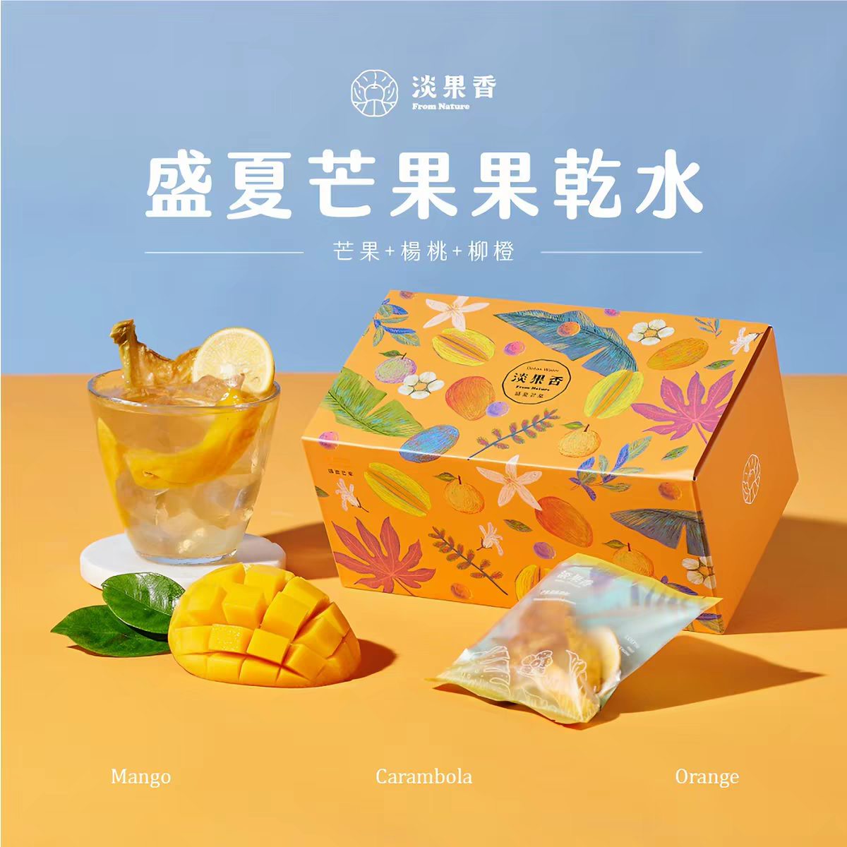 中国台湾小红书推荐淡果香果干水果茶 维C草莓百香果金桔茶包泡水