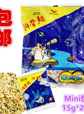 包邮台湾进口捏碎面统一科学面迷你mini15g*20干吃面休闲零嘴