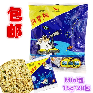 包邮台湾进口捏碎面统一科学面迷你mini15g*20干吃面休闲零嘴