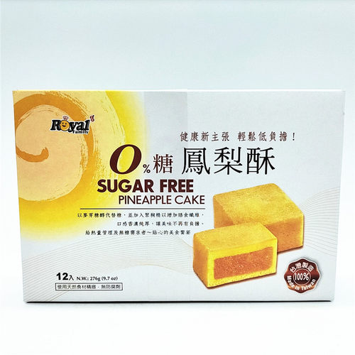 包邮 台湾进口 皇族凤梨酥（无糖）276G