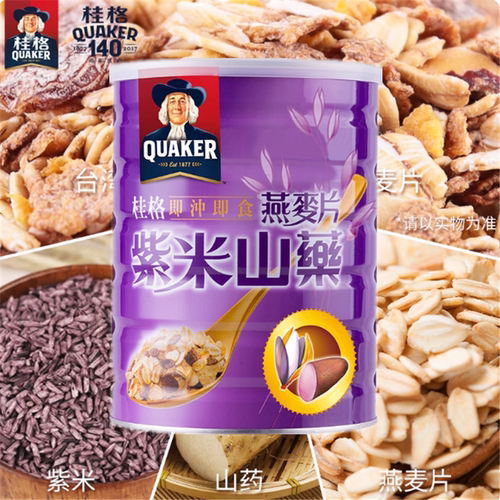 桂格台湾700g紫米山药2罐包邮