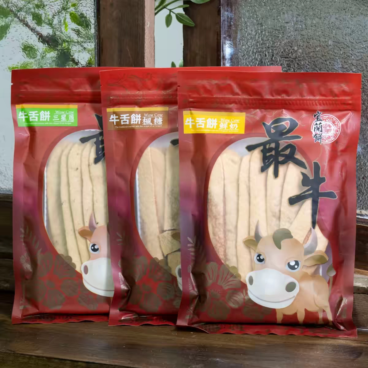 台湾代购零食宜兰牛舌饼干104克 鲜奶枫糖三星葱脆片碎片传统小吃