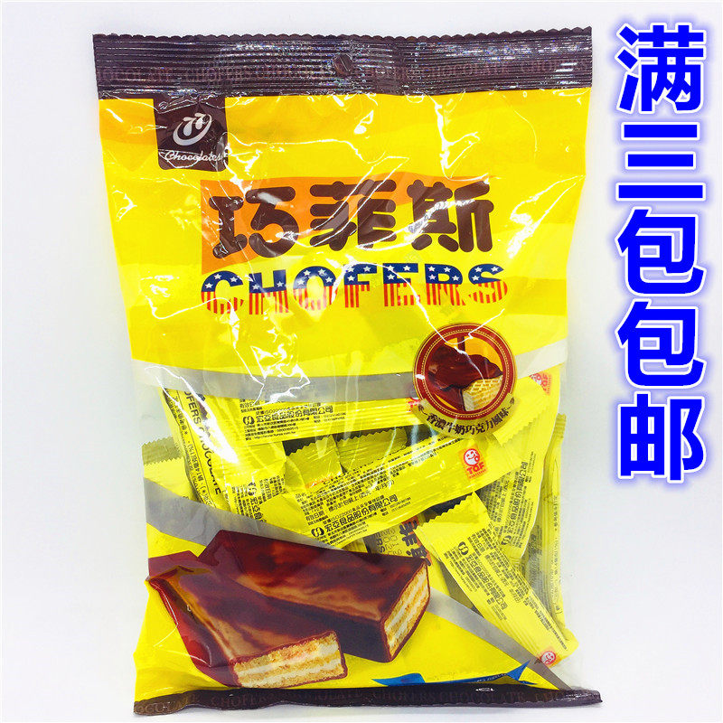 包邮台湾进口宏亚77巧菲斯牛奶巧克力300g 80后经典休闲零嘴