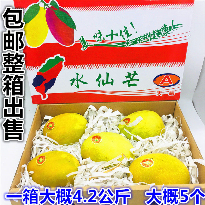 台湾爱文芒4.2公斤大果新鲜大芒果甜苹果芒非台农水果礼盒 现货