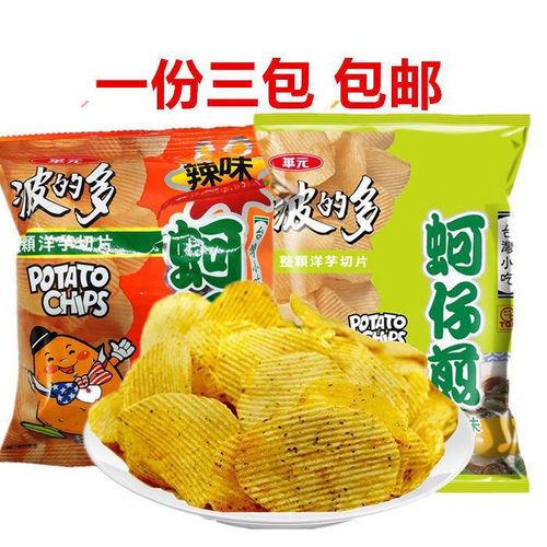 华元蚵仔煎洋芋片包邮
