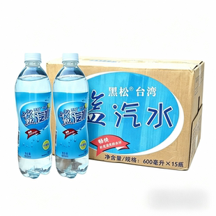 整箱包邮 黑松盐汽水 柠檬口味夏天补充盐分 600ml*15瓶