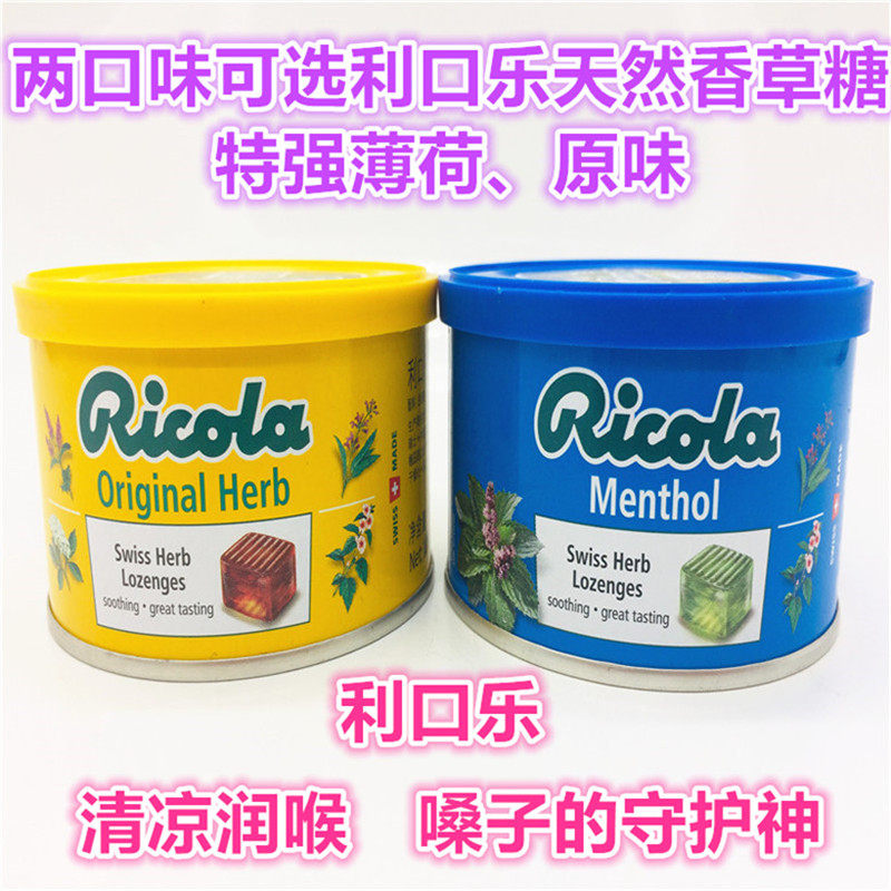 瑞士进口100g原味薄荷润喉糖图片