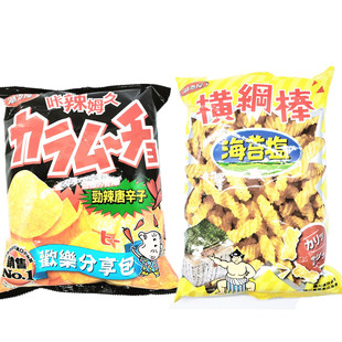台湾湖池屋横纲棒海苔盐味90g咔辣姆久平切洋芋片劲辣唐辛子味95g