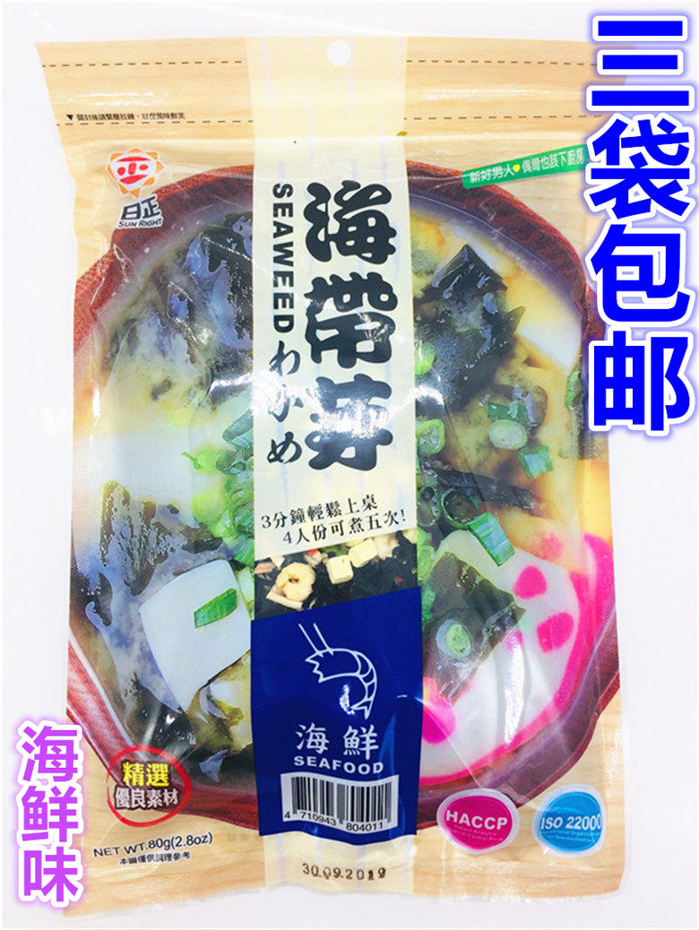 3袋包邮 台湾进口 日正海带嫩芽汤-海鲜80g