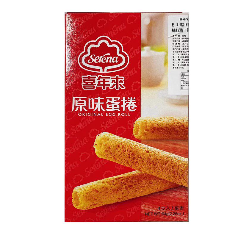 包邮 台湾进口 喜年来原味蛋卷随手包64G