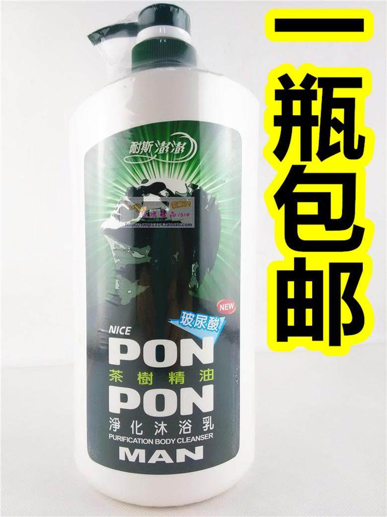 一瓶包邮 澎澎沐浴乳茶树精油净化1200g