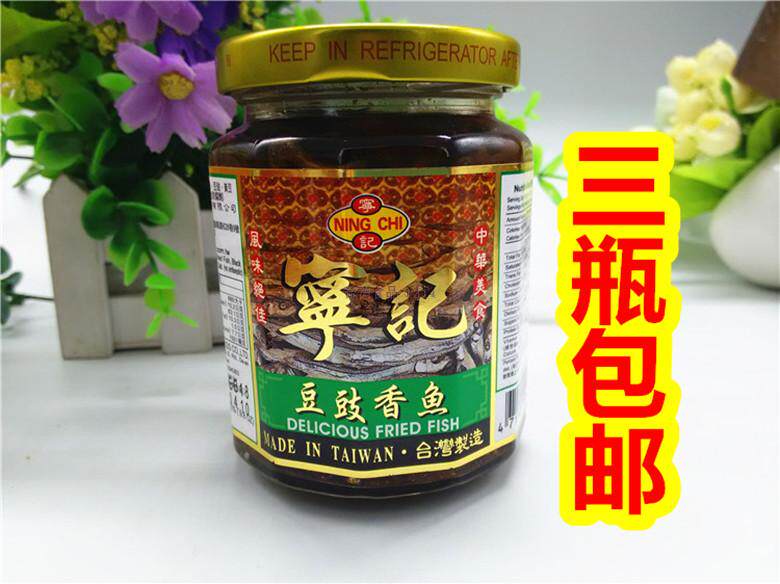 满3瓶包邮 台湾进口 宁记豆鼓香鱼280g