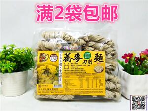 满2袋包邮 台湾原装进口 金元成荞麦刀削面1200g