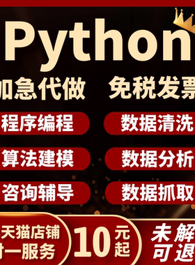 英文python代做程序编程代码算法数据清洗可视化分析统计爬虫抓取