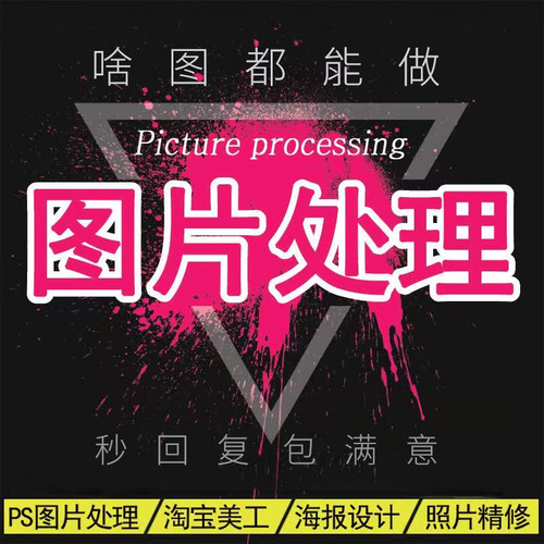 ps精修图无痕改pdf文字数字去水印调整扣批图扣抠图处理照片设计