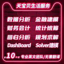 英文Excel数据分析data analysis规划求解solver建模运筹统计回归