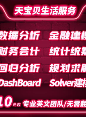 英文Excel数据分析data analysis规划求解solver建模运筹统计回归