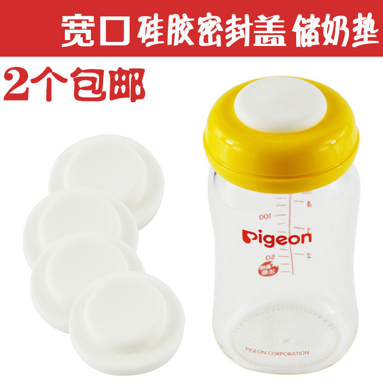 宽口密封盖防漏垫片 硅胶储奶垫背奶盖保鲜冷冻可配储存标口|msdalam kategori lampin/Xihu/makan/push pelarik, Memberi makan botol/botol yang berkaitan, Memberi makan botol - dari Buy2taobao.com untuk memberikan perkhidmatan ejen Taobao profesional membeli