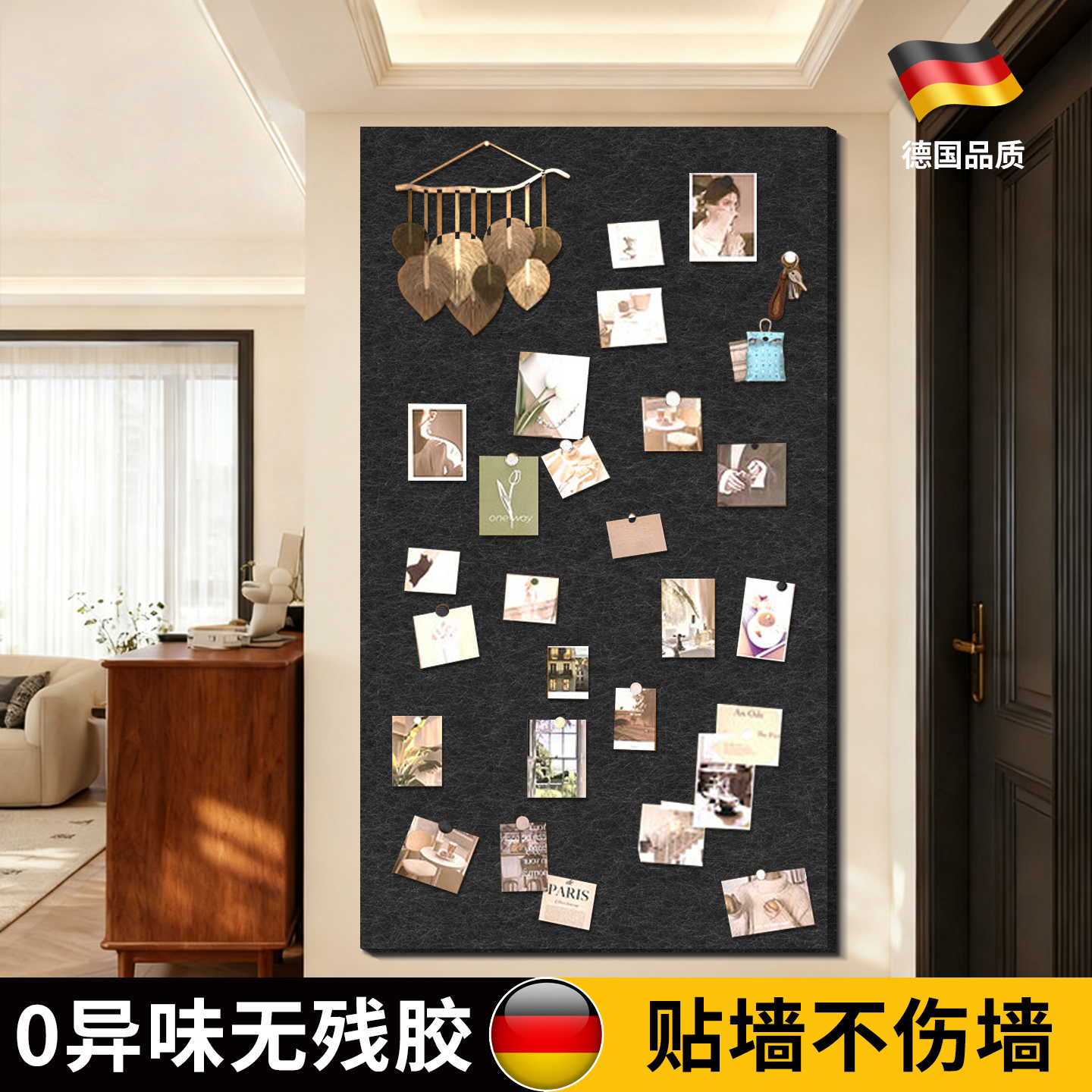 德国品质毛毡板照片墙不伤墙