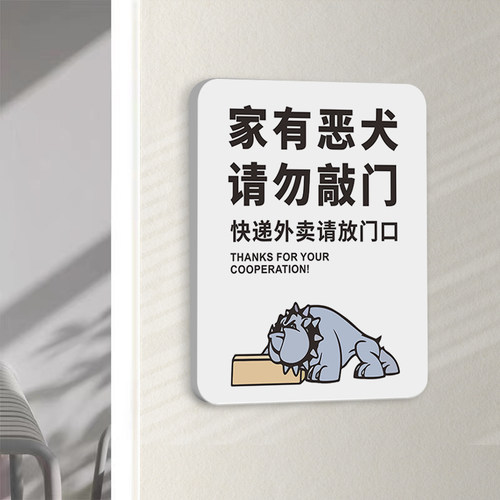 内有恶犬警示贴定做指示牌