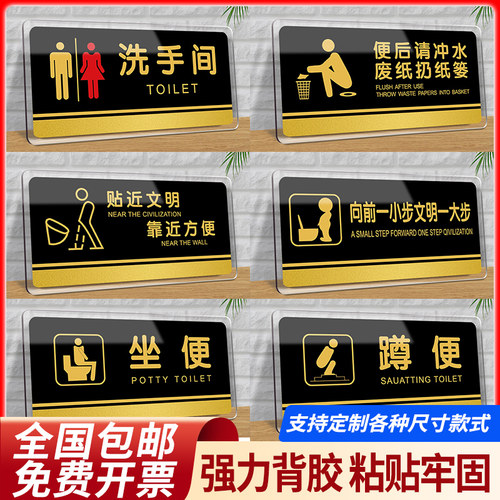 男女洗手间亚克力标识牌
