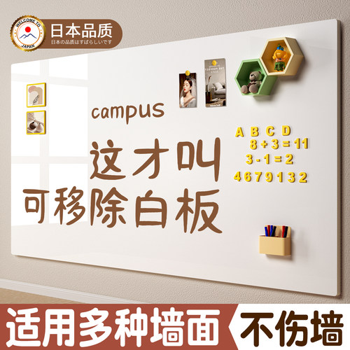 【日本品质白板墙贴】真的不伤墙