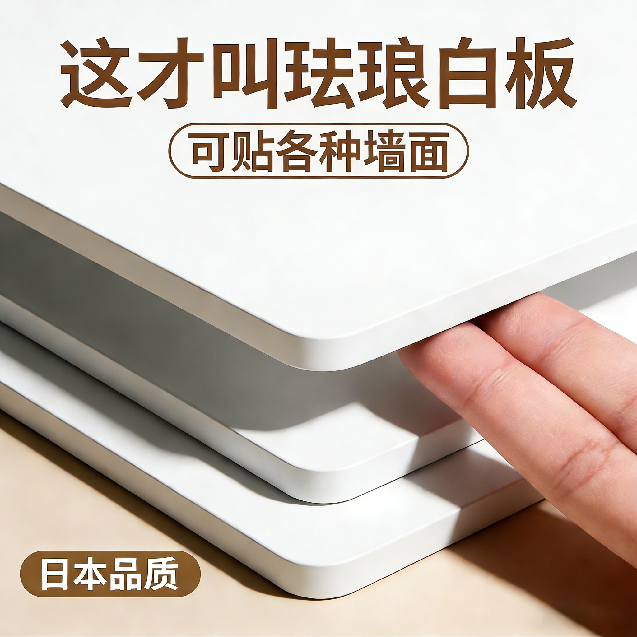 日本品质磁吸珐琅白板墙贴冰箱贴展示板厨房专用珐琅板墙面家用儿童哑光磁性照片墙磁力金属镀锌板磁吸板定制,文具电教/文化用品/商务用品,白板,淘宝优惠券,粉丝福利购,淘宝优惠卷