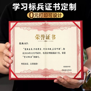 荣誉证书外壳奖状证书学习标兵学校获奖内页带打印A4内芯封面封皮培训颁奖结业证书证件书表杨保护套征书定制