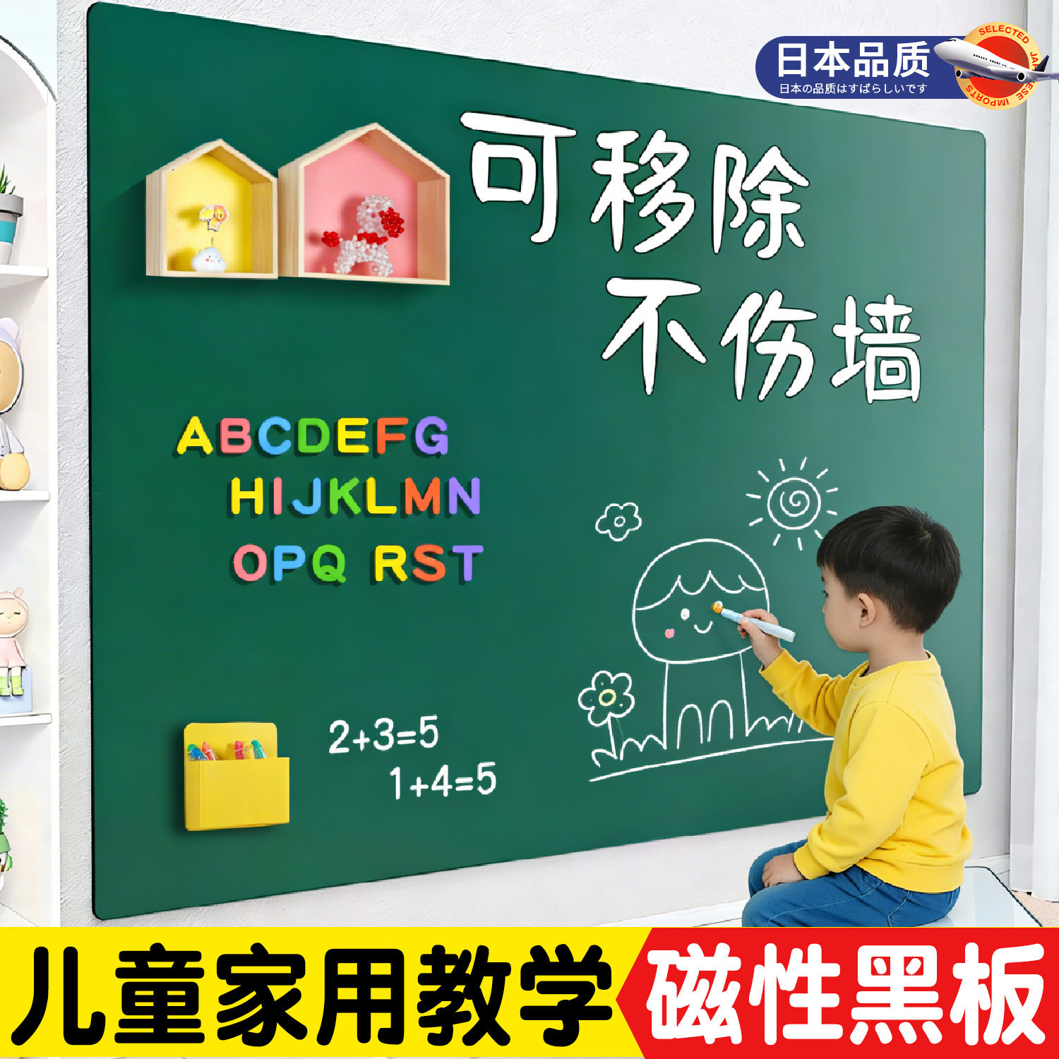 磁吸黑板家用教学黑板墙贴贴纸可移除儿童磁性小黑板可擦写磁吸白板自粘墙面画板涂鸦磁力黑板贴磁铁粘贴墙上