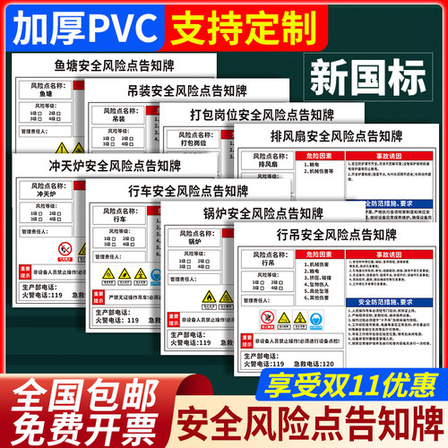 新国标 升级版 免费开票 任意定制 PVC板